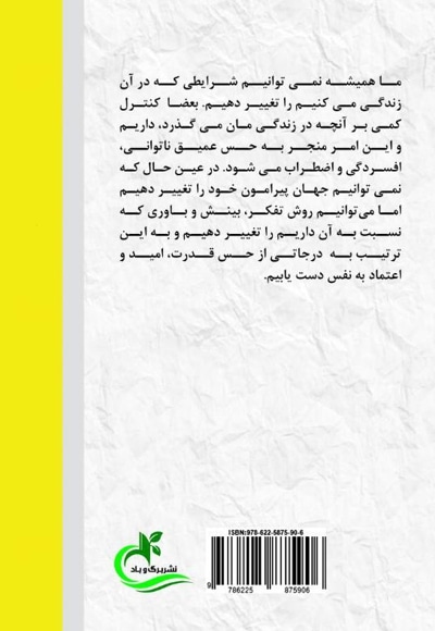 افسردگی در کودکان و نوجوانان